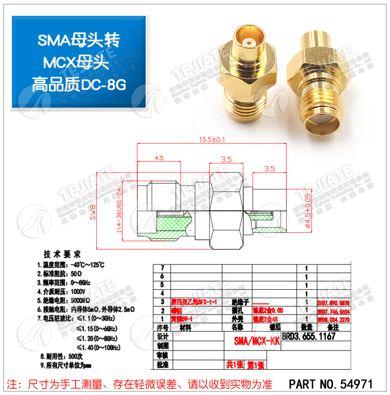 SMA/MCX转接头SMA/MCX-KJ-KK-JJ公转母头 SMA转MCX射频同轴连接器