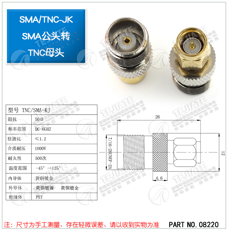 SMA转TNC转接头 SMA/TNC-JJ-KK-JK TNC公母头 全铜射频同轴连接器