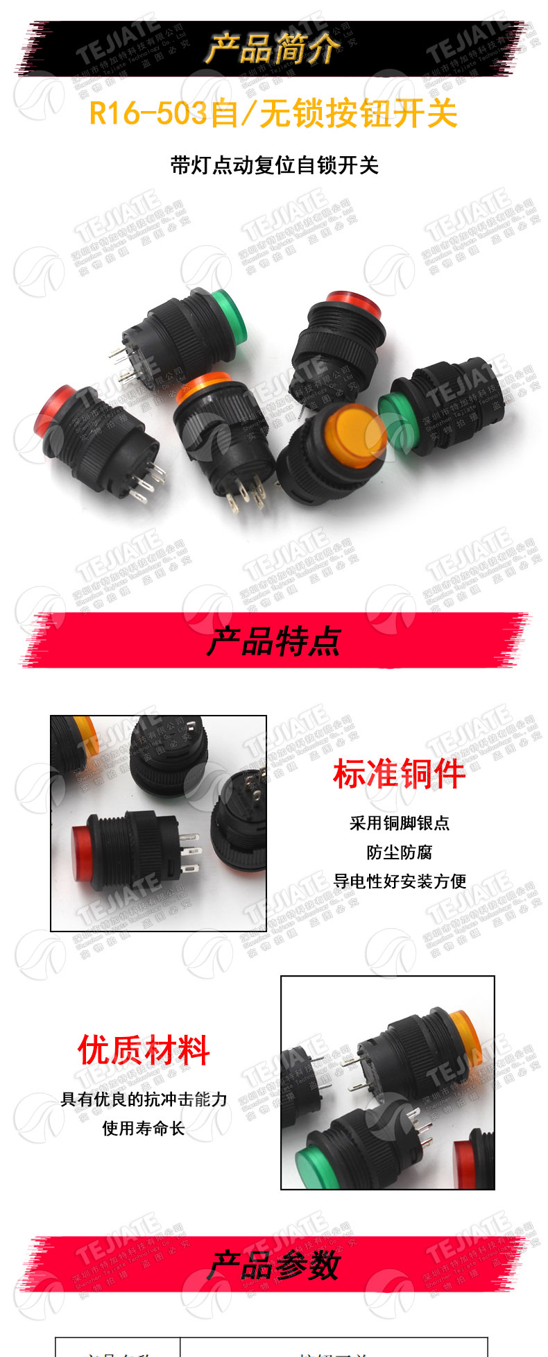 R16-503按键按钮开关 带灯点动复位自锁开关圆型红绿色4脚2脚16MM