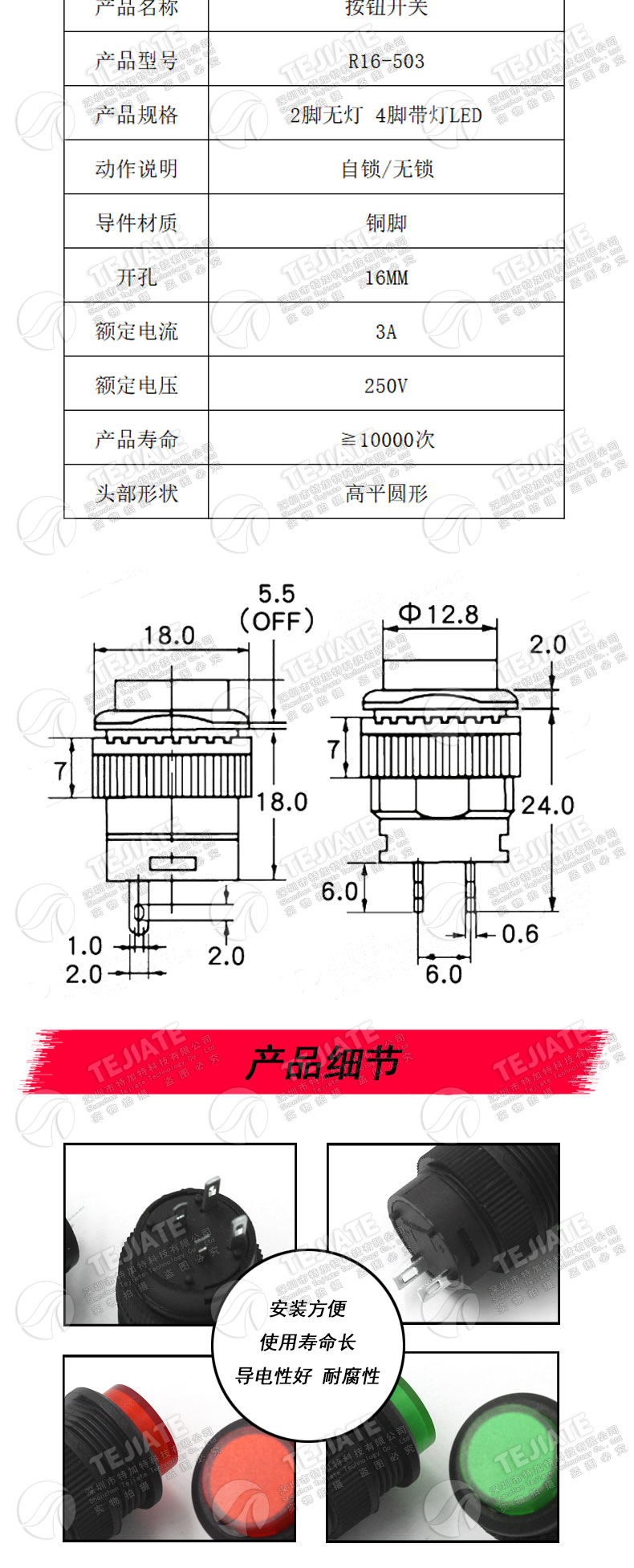 R16-503按键按钮开关 带灯点动复位自锁开关圆型红绿色4脚2脚16MM