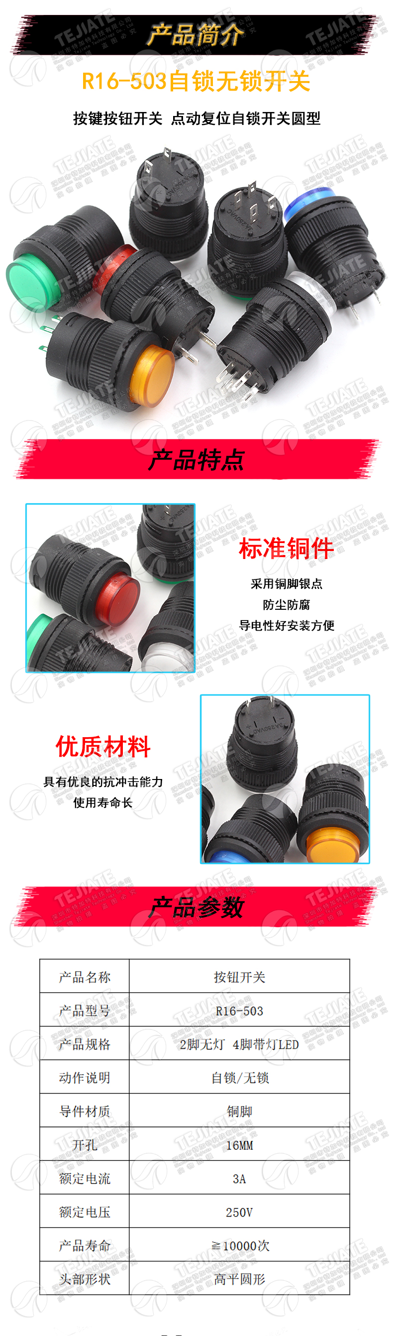 R16-503按键按钮开关 带灯点动复位自锁开关圆型红绿色4脚2脚16MM