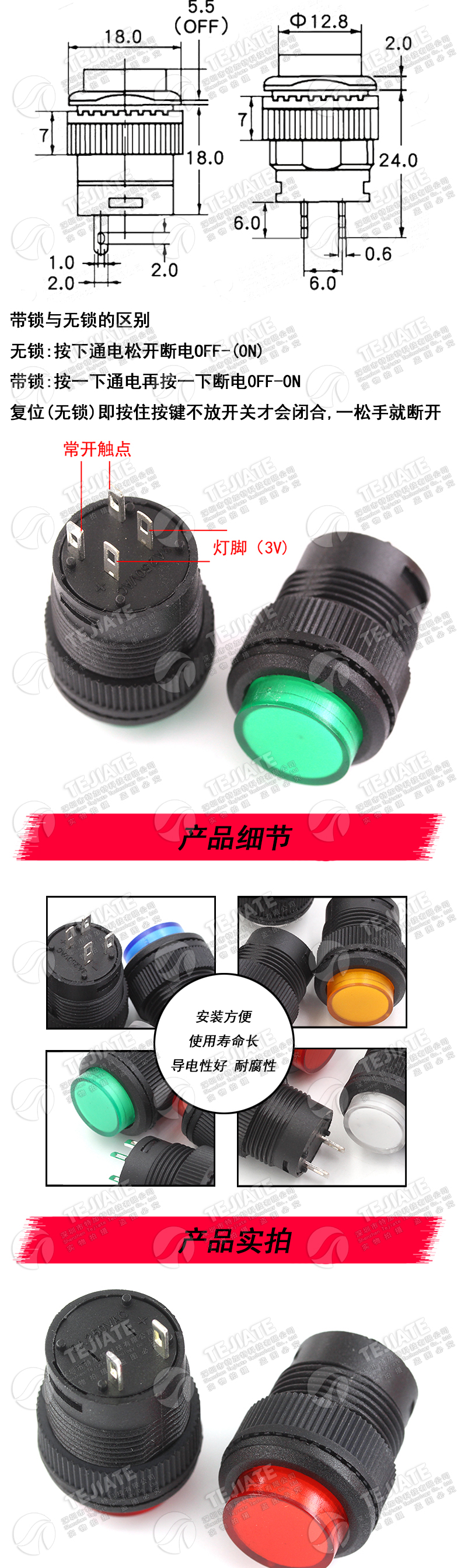 R16-503按键按钮开关 带灯点动复位自锁开关圆型红绿色4脚2脚16MM