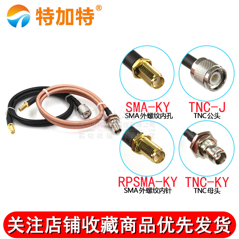 高频同轴线RG58/142转接线TNC公转SMA母TNC/SMA-JK50欧姆-3射频线 TEJIATE/特加特