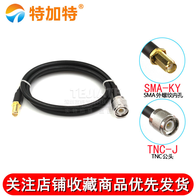 高频同轴线RG58/142转接线TNC公转SMA母TNC/SMA-JK50欧姆-3射频线 TEJIATE/特加特