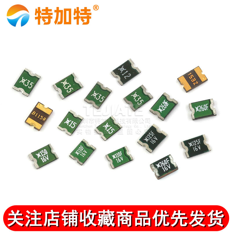1812贴片自恢复保险丝PPTC 8V/9V/12V/24V/30V/60V 1.5A/2A TEJIATE/特加特