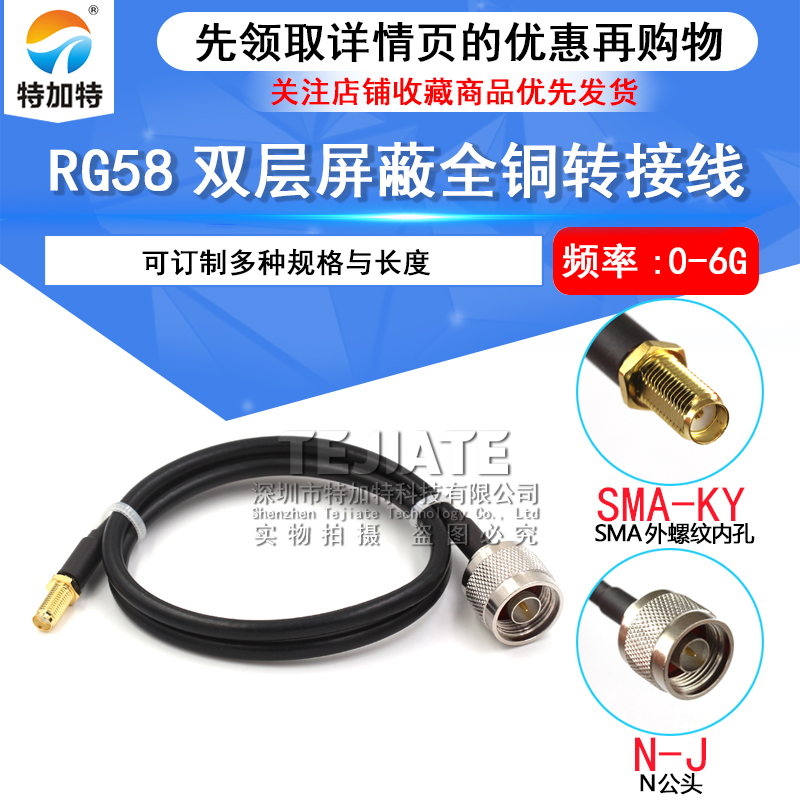 RG58/142射频转接线N-J/KF/JW转SMA-K外螺内孔针转N弯公头4孔法兰 TEJIATE/特加特
