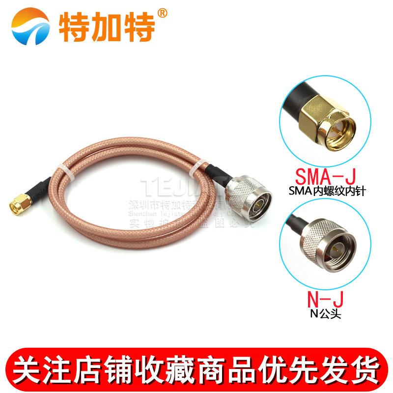 射频转接线N-J/KF/JW转SMA-J SMA公转N弯公头4孔法 RG58/142跳线 TEJIATE/特加特