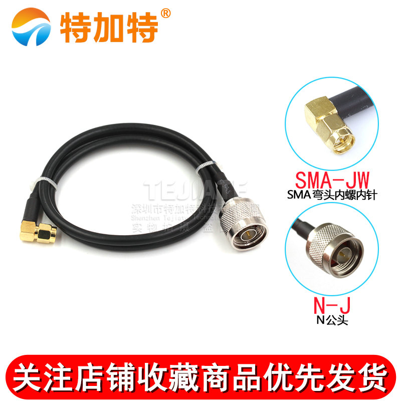 RG58/142射频转接线 N-J/KF/JW转SMA-JW弯公头内针转N公头4孔法兰 TEJIATE/特加特