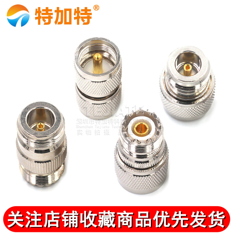 射频转接头UHF转N转接头 公转公母UHF母UHF公M头M公M母头N头SL16