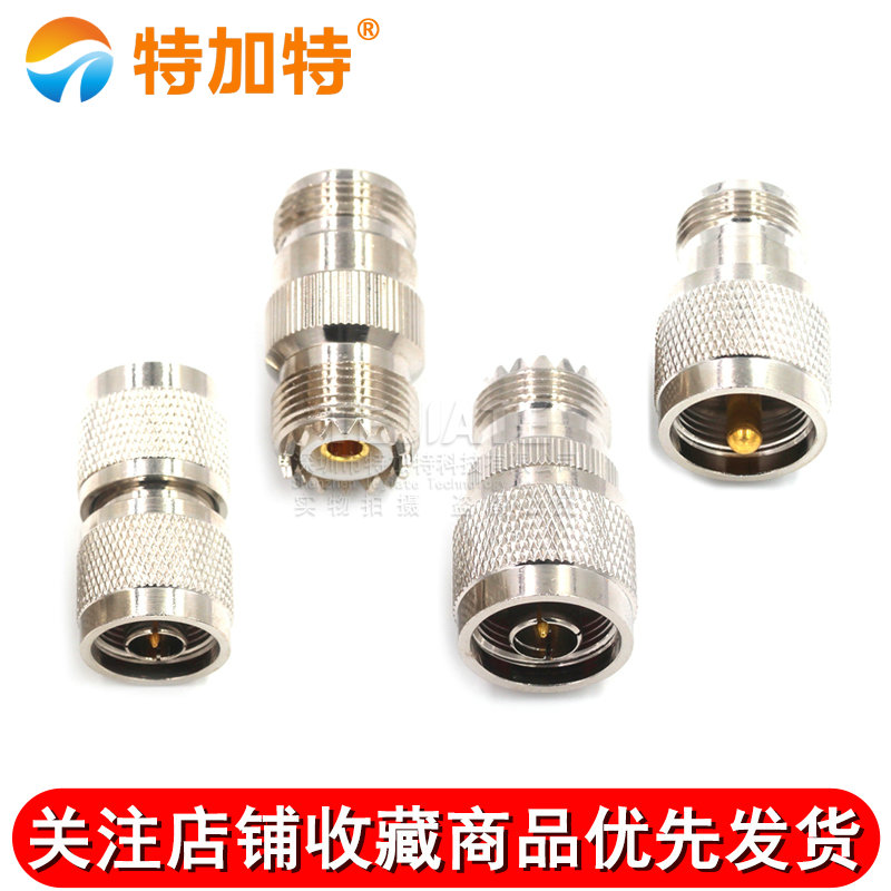 射频转接头UHF转N转接头 公转公母UHF母UHF公M头M公M母头N头SL16 TEJIATE/特加特