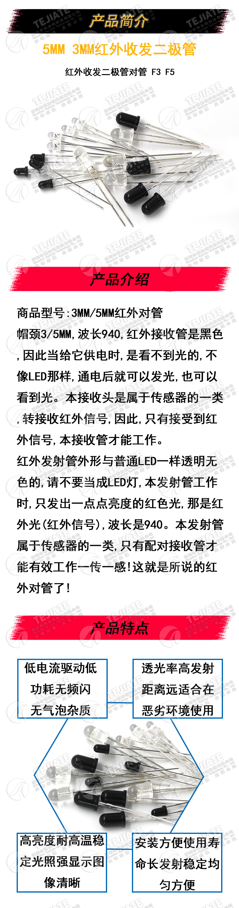 5MM 3MM红外接收管+红外发射管红外收发二极管对管 F3 F5 多种