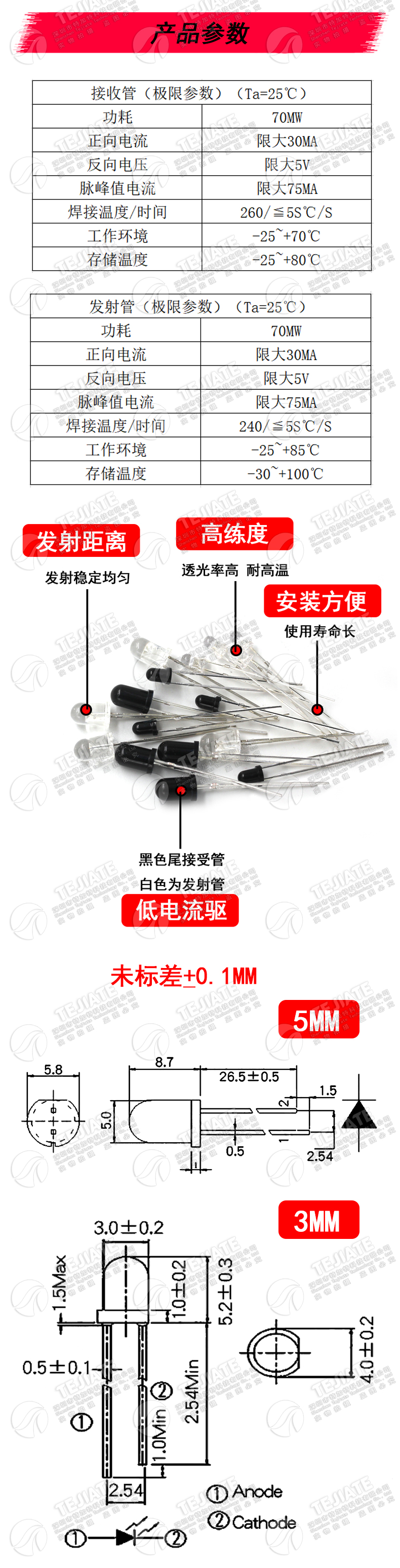 5MM 3MM红外接收管+红外发射管红外收发二极管对管 F3 F5 多种