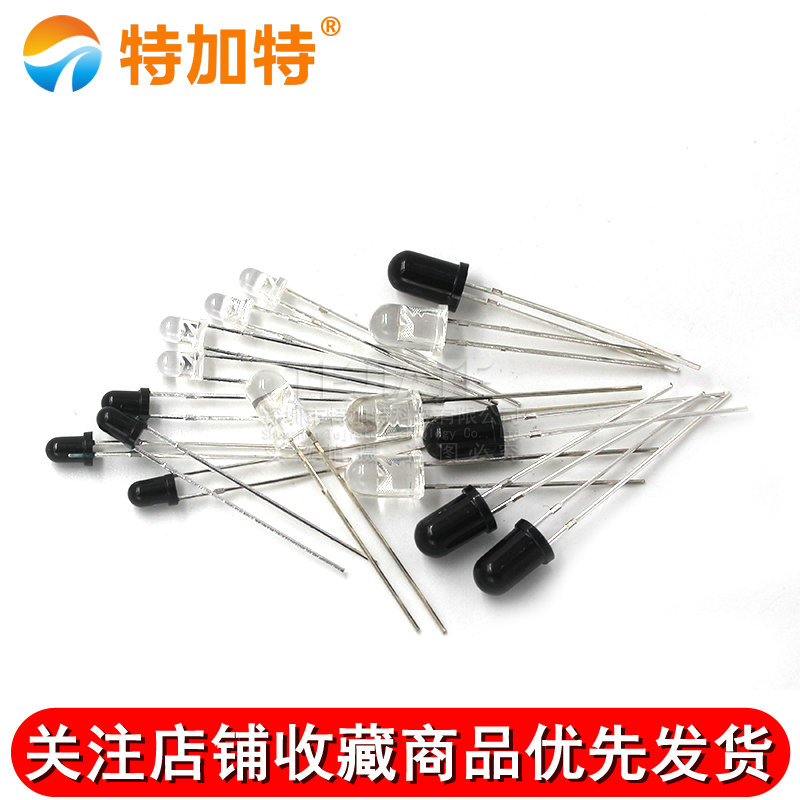 5MM 3MM红外接收管+红外发射管红外收发二极管对管 F3 F5 多种 
