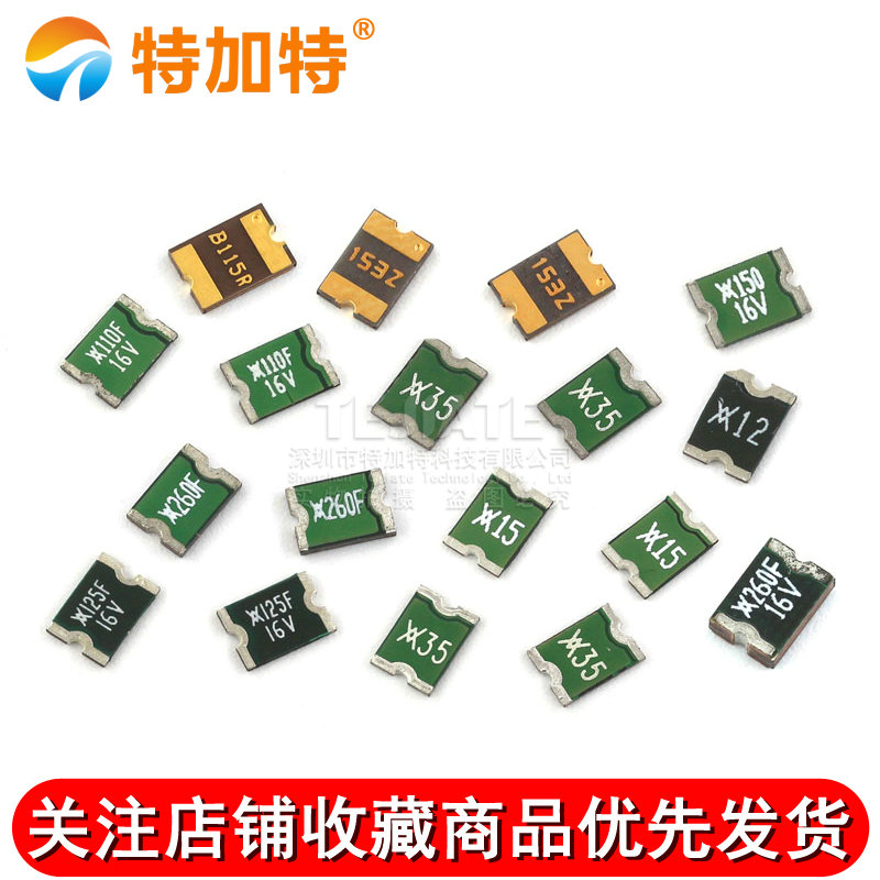 特加特 PPTC贴片自恢复保险丝1812 6V 16V 1.1A/1500MA/2.6A/3.5A TEJIATE/特加特