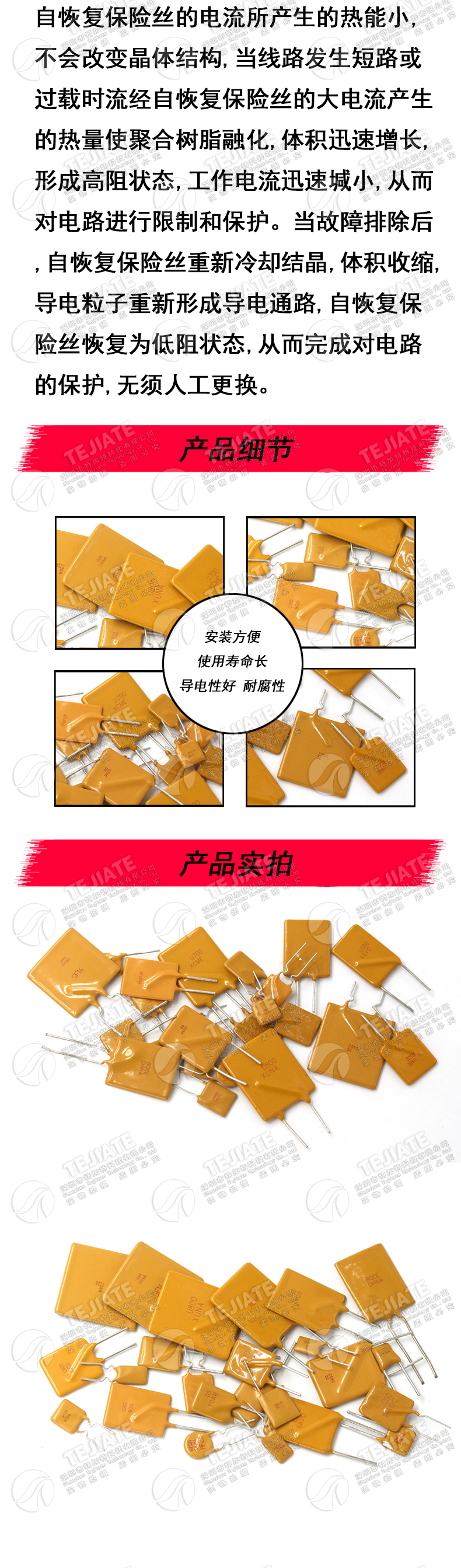 PPTC自恢复保险丝 16V 2A 3/4/5/6/7/8/10A 12A 30V直插保险管