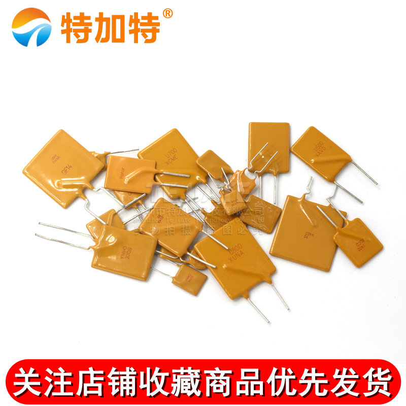 PPTC自恢复保险丝 16V 2A 3/4/5/6/7/8/10A 12A 30V直插保险管 TEJIATE/特加特