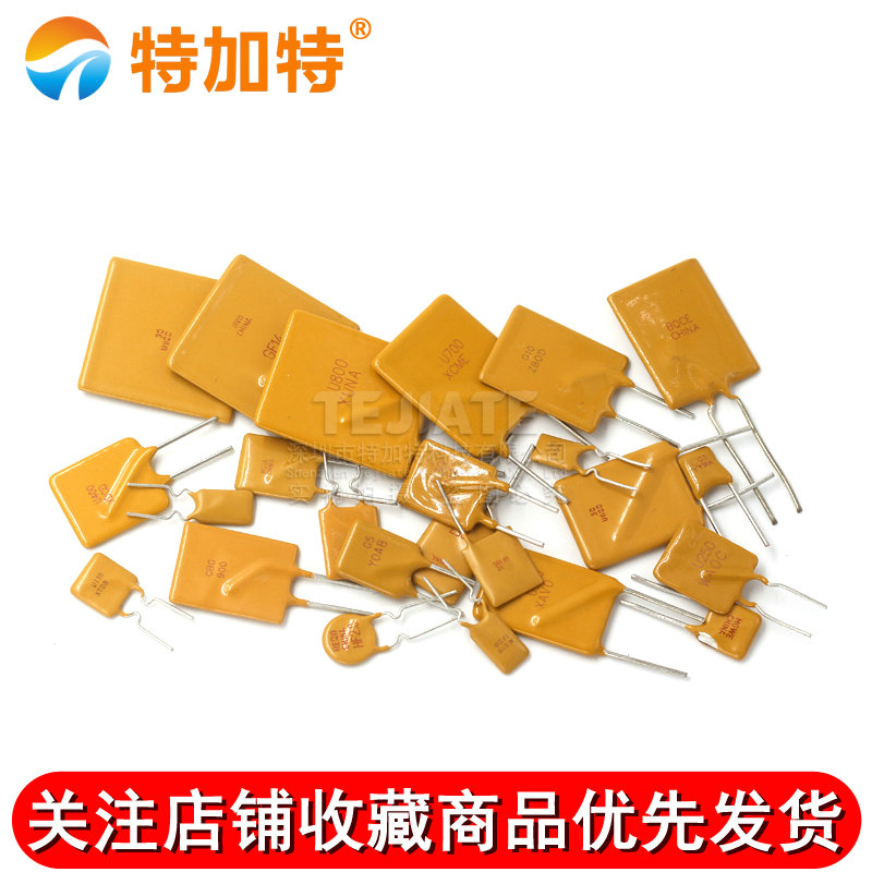 PPTC自恢复保险丝 16V 2A 3/4/5/6/7/8/10A 12A 30V直插保险管 TEJIATE/特加特