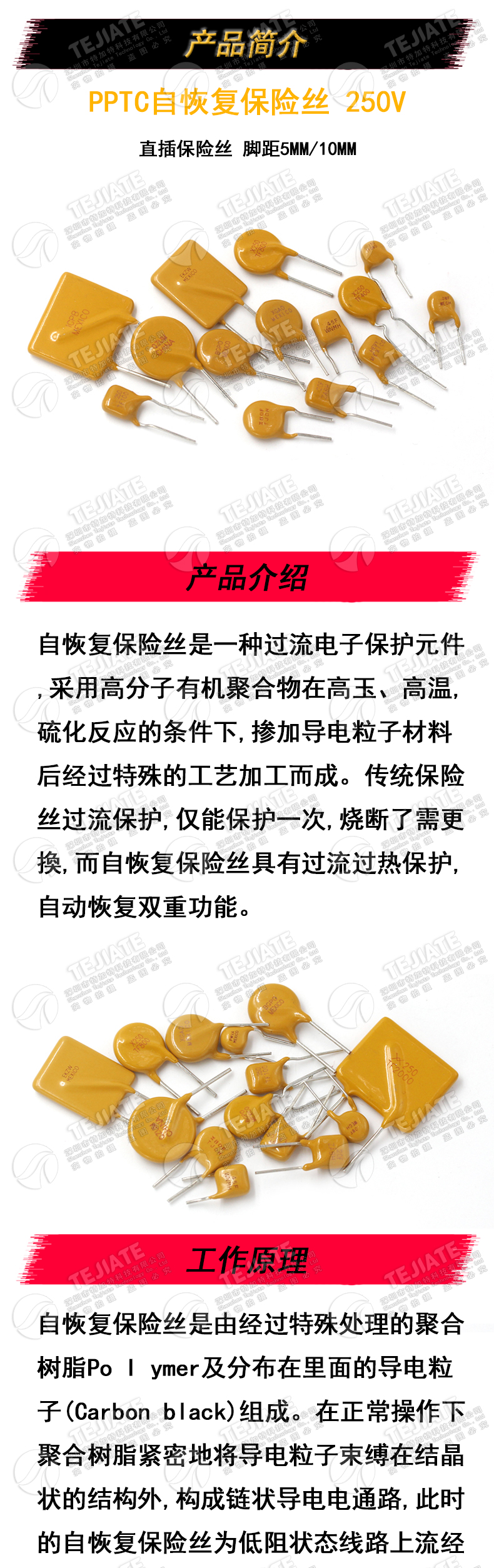 PPTC自恢复保险丝250V 0.06A 0.1/0.2/0.6/0.8 1A 2A直插保险丝