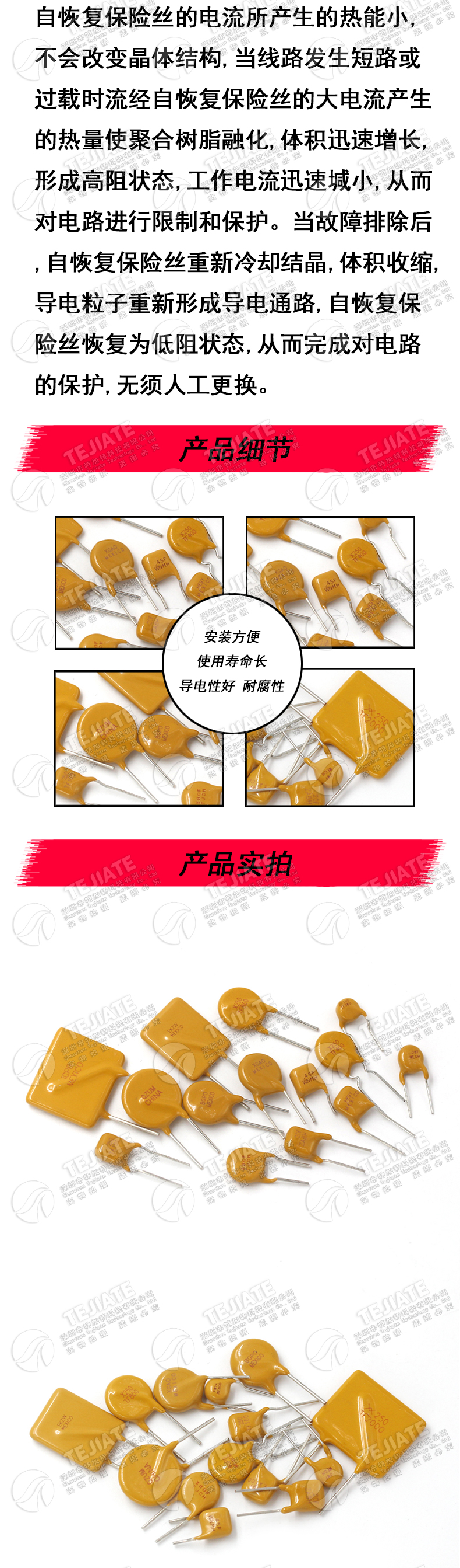 PPTC自恢复保险丝250V 0.06A 0.1/0.2/0.6/0.8 1A 2A直插保险丝