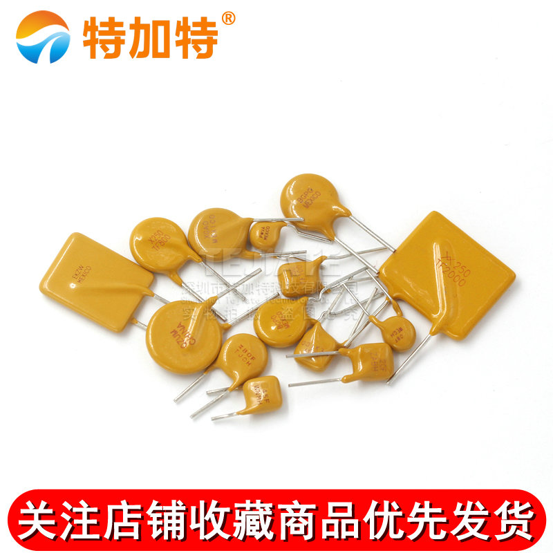 PPTC自恢复保险丝250V 0.06A 0.1/0.2/0.6/0.8 1A 2A直插保险丝 