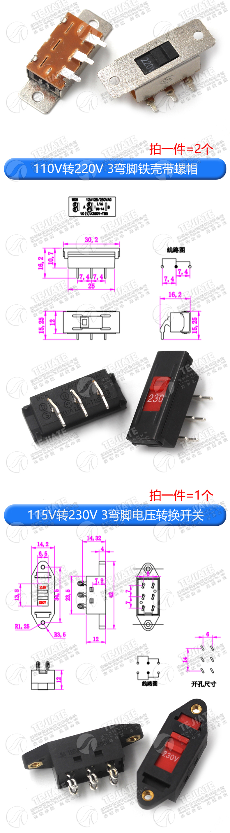 电压转换开关 3脚 6脚110V转220V 电源转换开关滑动开关115V-230V