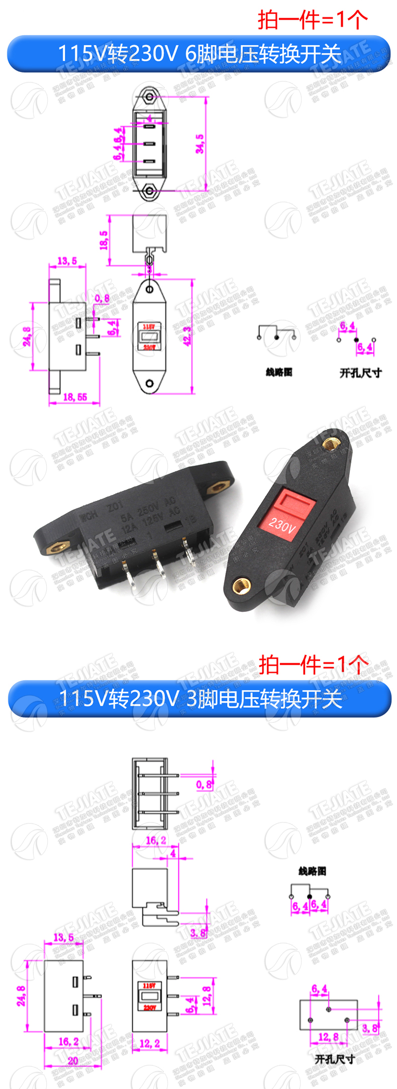 电压转换开关 3脚 6脚110V转220V 电源转换开关滑动开关115V-230V