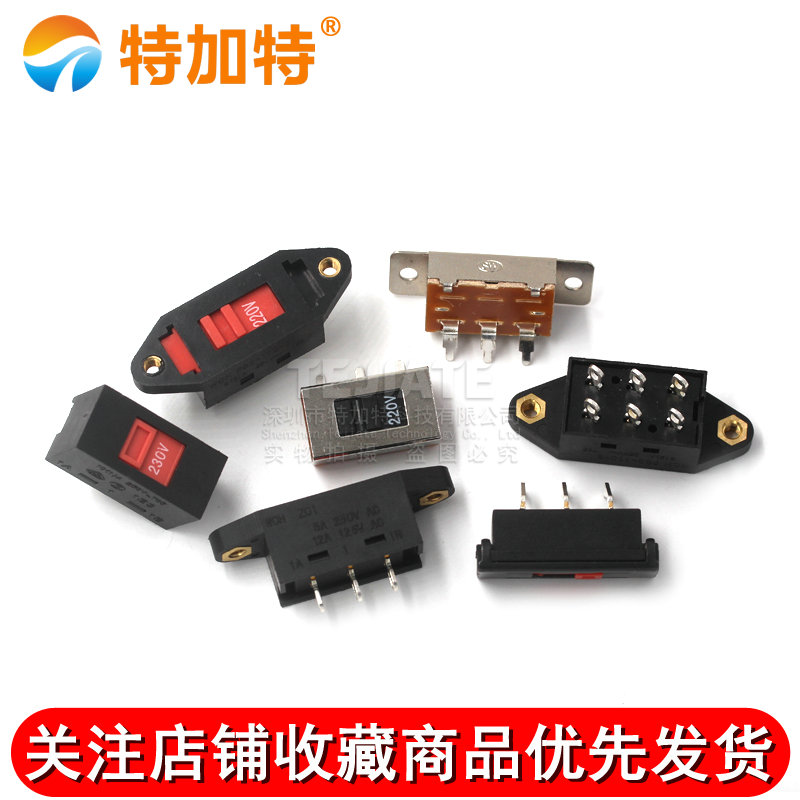电压转换开关 3脚 6脚110V转220V 电源转换开关滑动开关115V-230V 