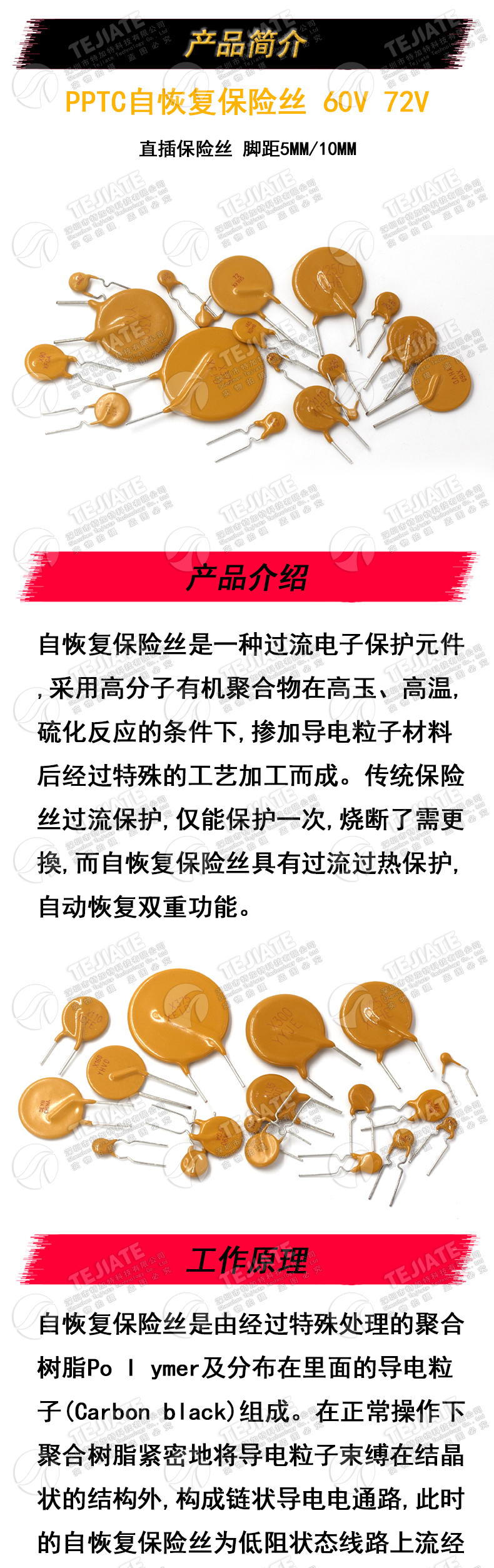 PPTC自恢复保险丝 0.1A 0.2/0.25/0.3/0.4/1A 60V 72V直插保险丝