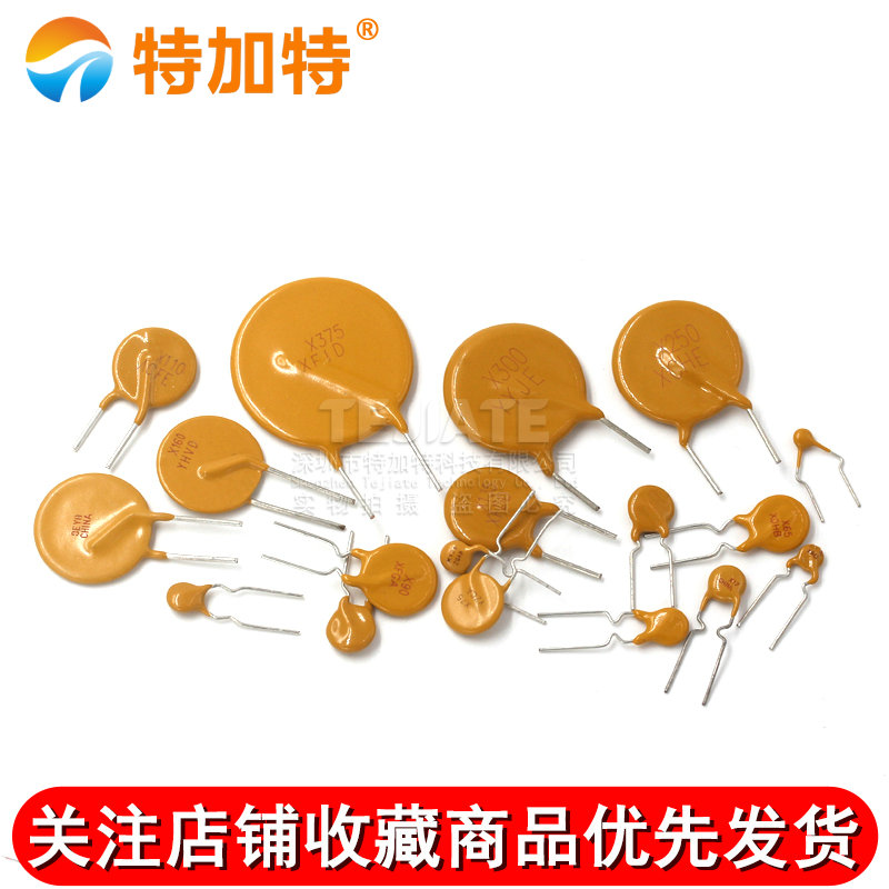 PPTC自恢复保险丝 0.1A 0.2/0.25/0.3/0.4/1A 60V 72V直插保险丝 TEJIATE/特加特