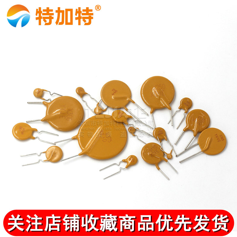 PPTC自恢复保险丝 0.1A 0.2/0.25/0.3/0.4/1A 60V 72V直插保险丝 TEJIATE/特加特