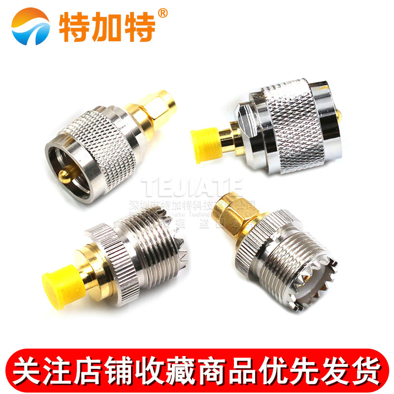 SMA转UHF转接头SMA公转M母头 SL16转SMA-JJ-KK对讲机转换头连接器