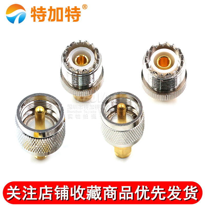 SMA转UHF转接头SMA公转M母头 SL16转SMA-JJ-KK对讲机转换头连接器