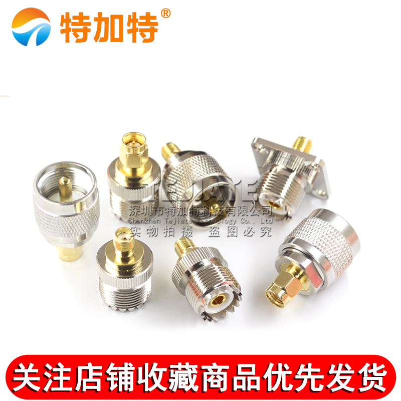 SMA转UHF转接头SMA公转M母头 SL16转SMA-JJ-KK对讲机转换头连接器 TEJIATE/特加特