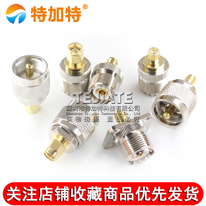 SMA转UHF转接头SMA公转M母头 SL16转SMA-JJ-KK对讲机转换头连接器 TEJIATE/特加特
