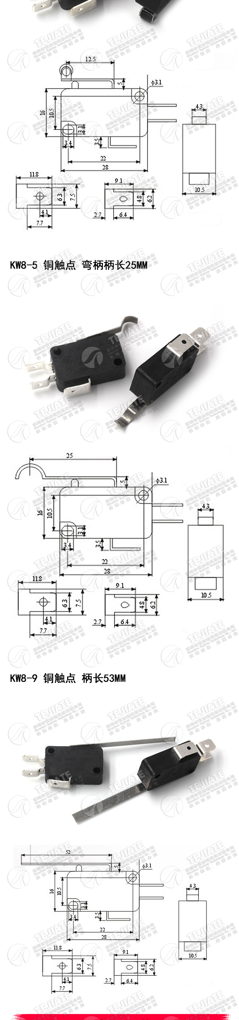 行程限位开关触点按键KW11-3Z-2 KW8微动开关直柄三脚5A 125V250V