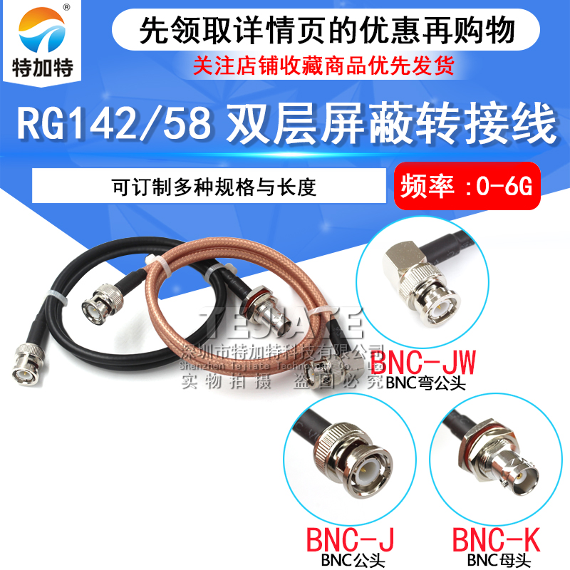 BNC公头转公头连接线 BNC-JJ/JK/JW RG58/142同轴线馈线50欧姆-3