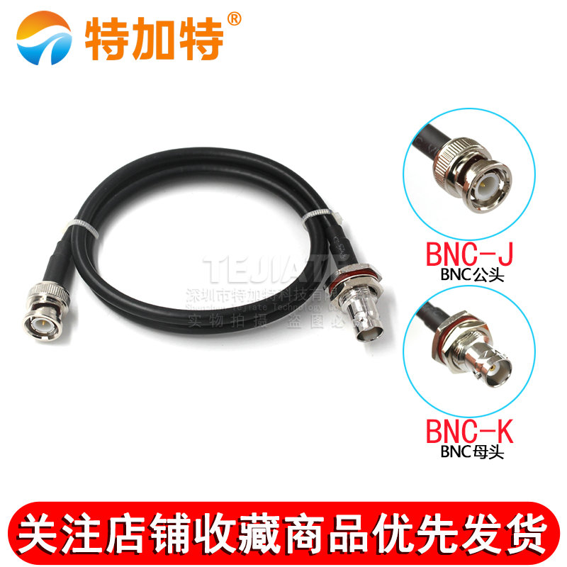 BNC公头转公头连接线 BNC-JJ/JK/JW RG58/142同轴线馈线50欧姆-3 TEJIATE/特加特