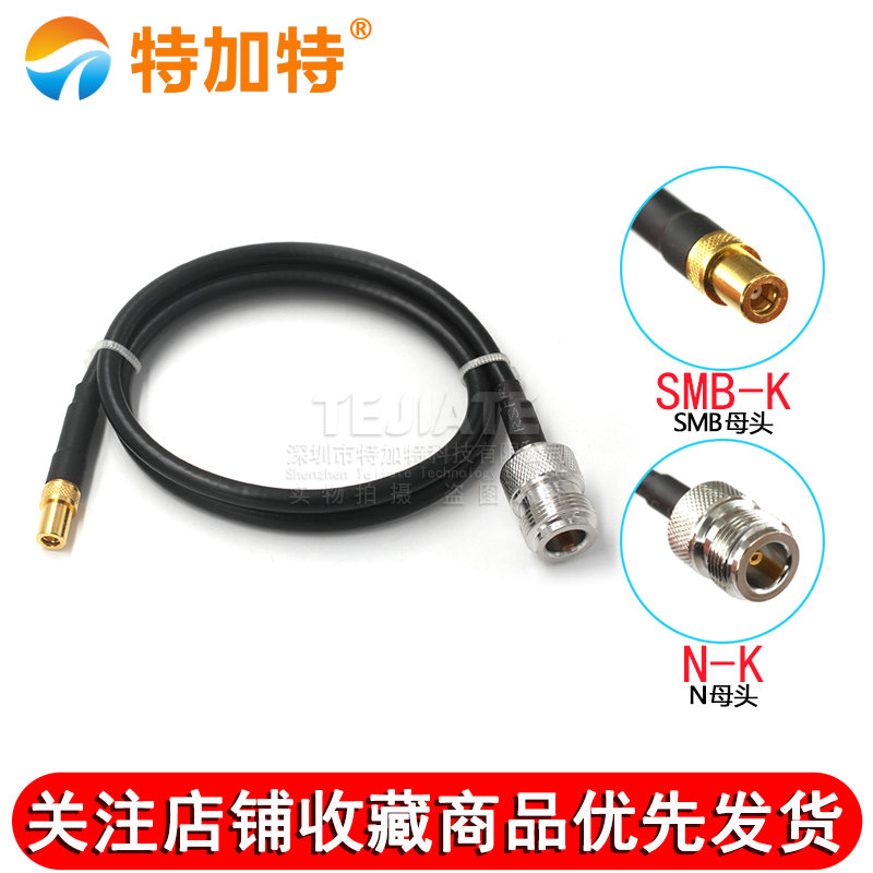 射频转接线N-J/KF/JW转SMB-K SMB母转N弯公头4孔法兰RG58/142跳线 TEJIATE/特加特
