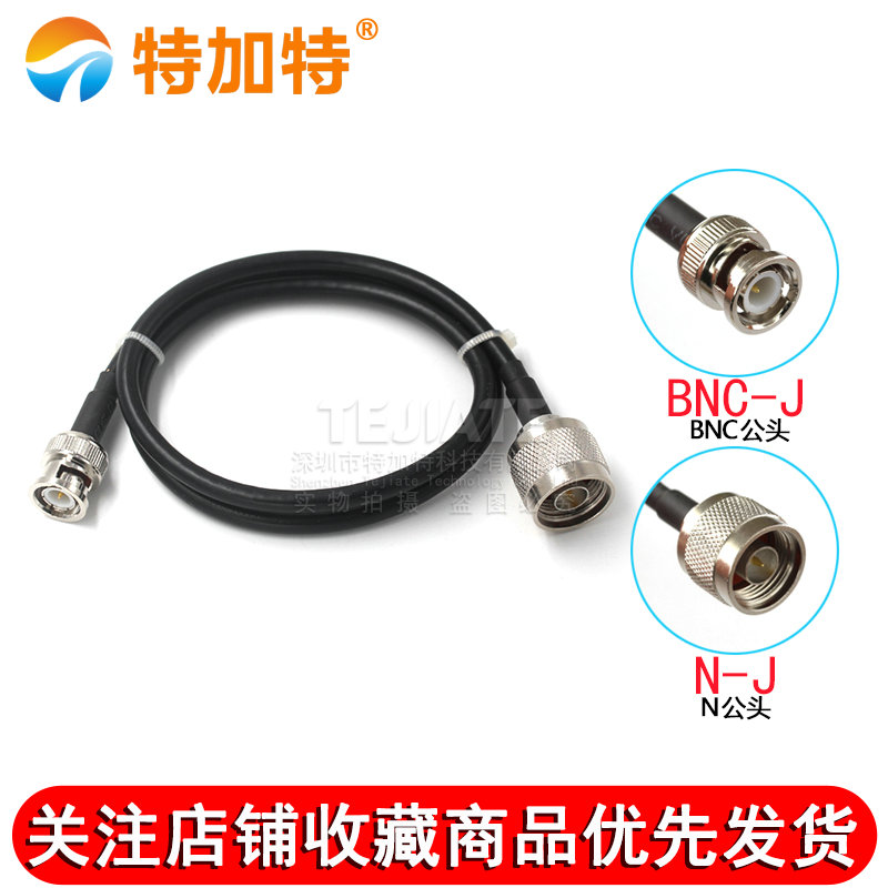RG58/142射频转接线 N-J/KF/JW转BNC-J弯公头内针 N母头4孔法兰 TEJIATE/特加特