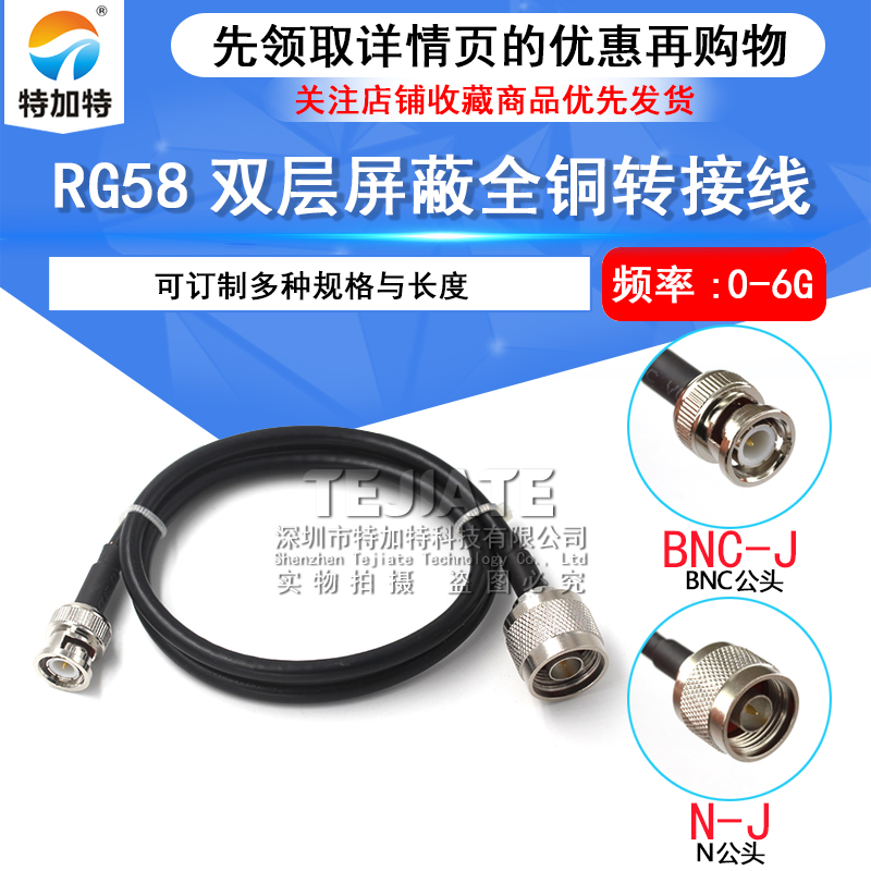 RG58/142射频转接线 N-J/KF/JW转BNC-J弯公头内针 N母头4孔法兰 TEJIATE/特加特