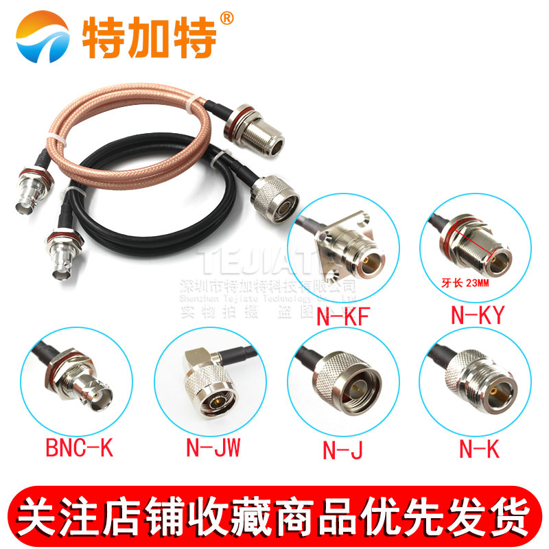 RG58/142射频转接线 BNC-K转N-J/KF/JW N母头外螺内孔4孔法兰50-3 TEJIATE/特加特