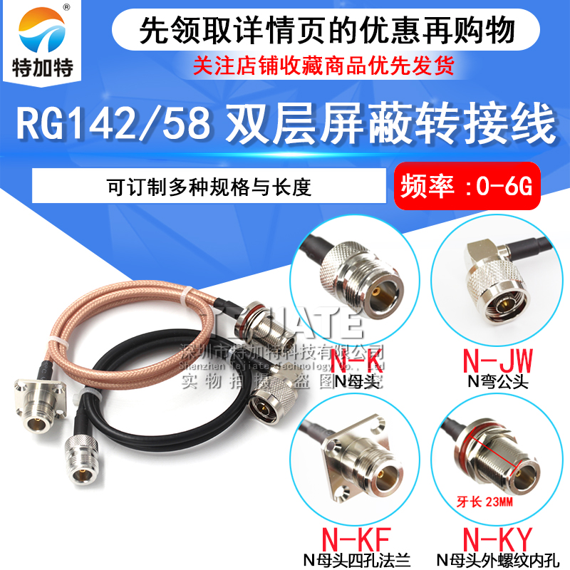RF射频高频转接线N-K转N-K/JW/KF 母转母 RG58/142延长线50欧姆-3