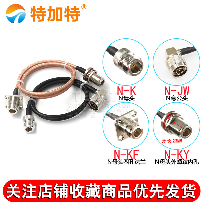RF射频高频转接线N-K转N-K/JW/KF 母转母 RG58/142延长线50欧姆-3 TEJIATE/特加特