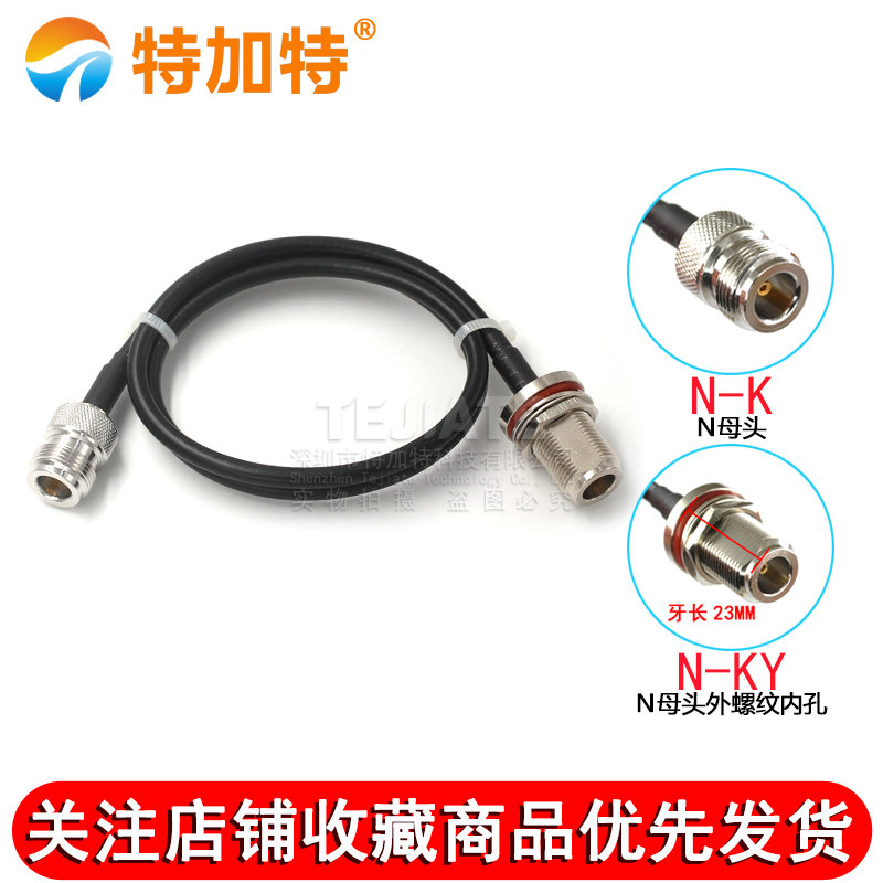 RF射频高频转接线N-K转N-K/JW/KF 母转母 RG58/142延长线50欧姆-3 TEJIATE/特加特