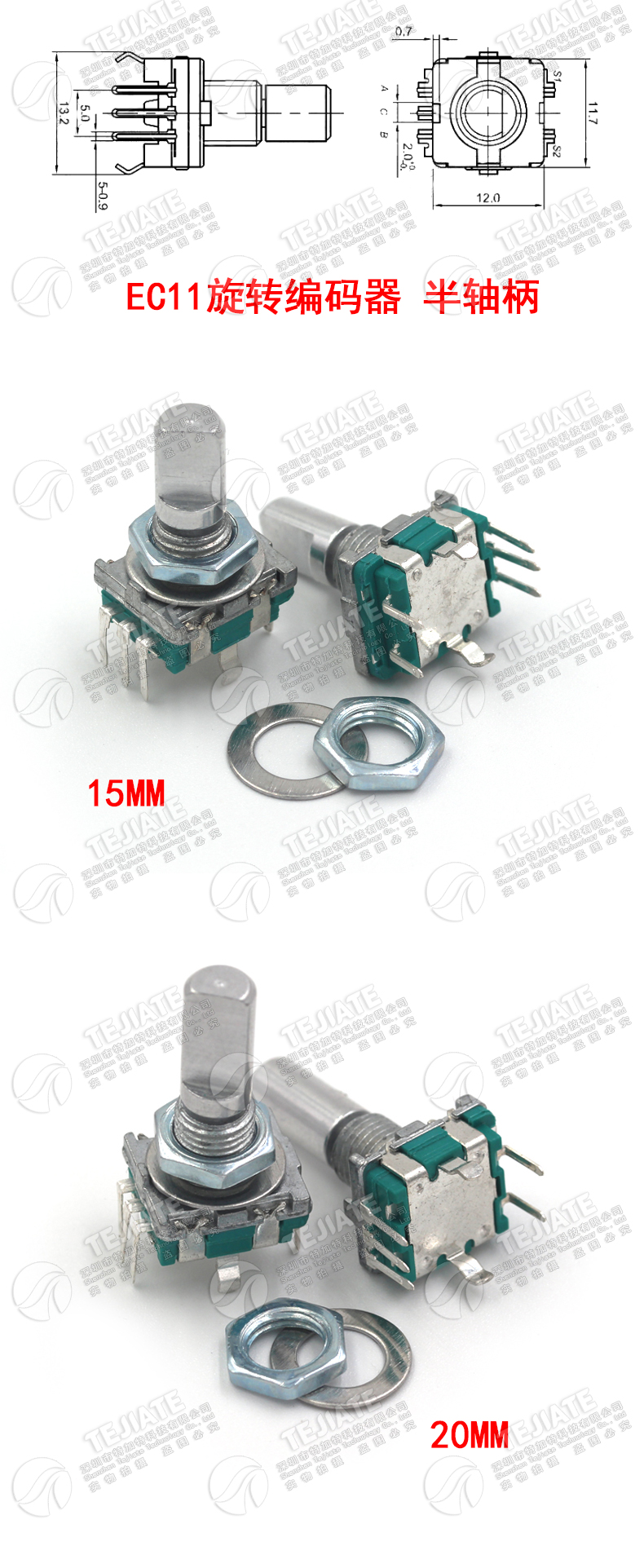 EC11旋转编码器15/20mm梅花炳/半轴音响数字电位器带开关 特加特
