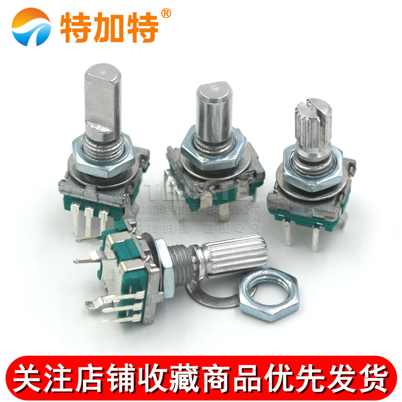 EC11旋转编码器15/20mm梅花炳/半轴音响数字电位器带开关 特加特 
