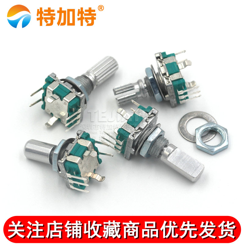 EC11旋转编码器15/20mm梅花炳/半轴音响数字电位器带开关 特加特 