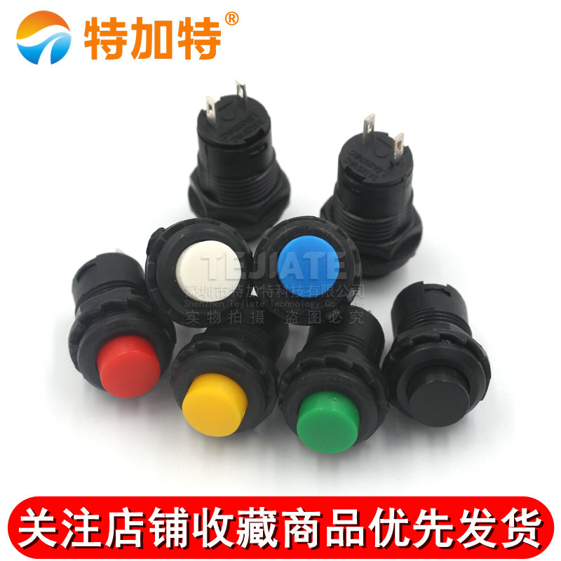 DS-428/427圆形按钮开关 带锁自锁无锁自复位按键红色绿色开孔12 