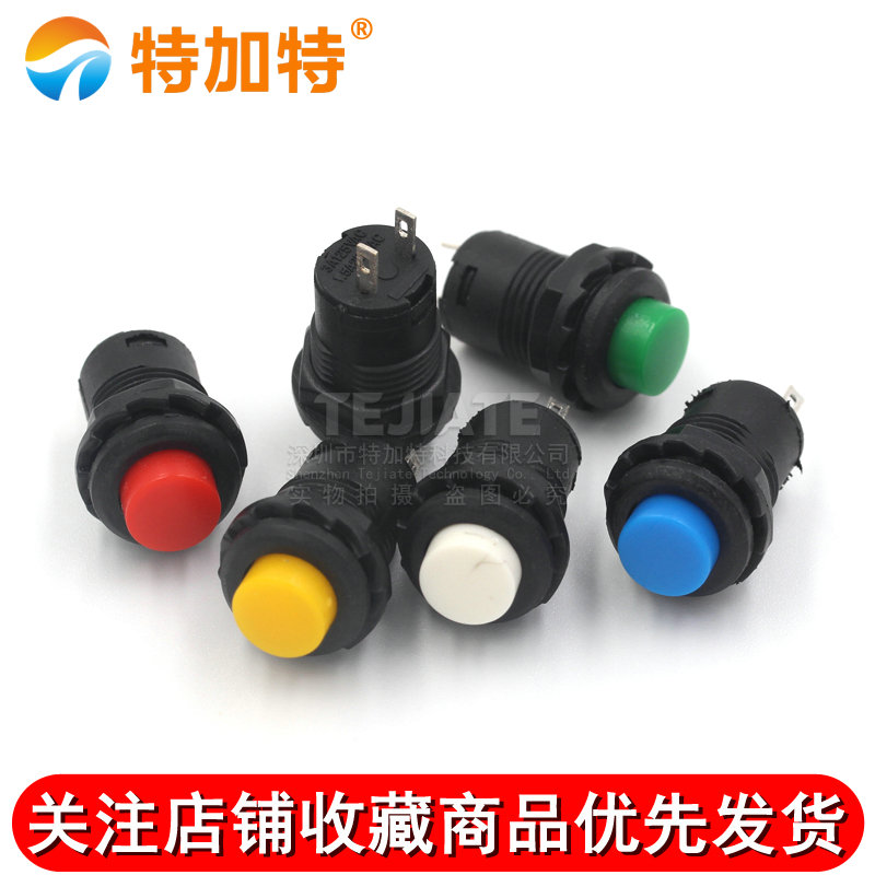 DS-428/427圆形按钮开关 带锁自锁无锁自复位按键红色绿色开孔12 