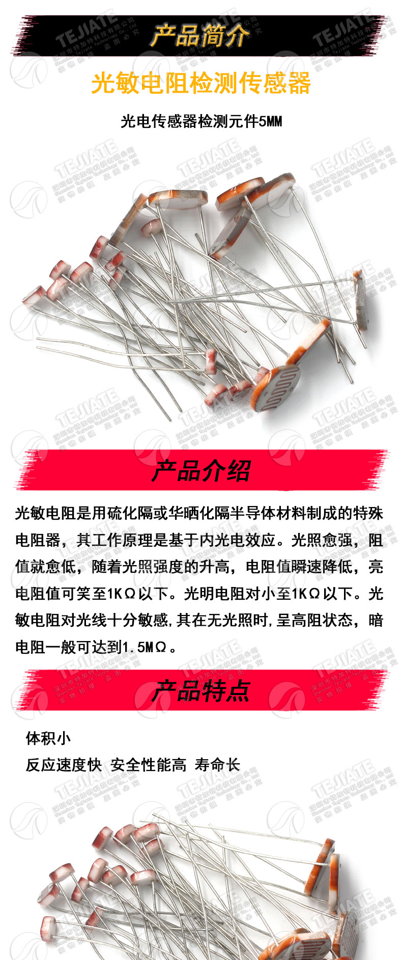 5506 5516 5528 5537光敏电阻 光电开关 光电传感器检测元件5MM